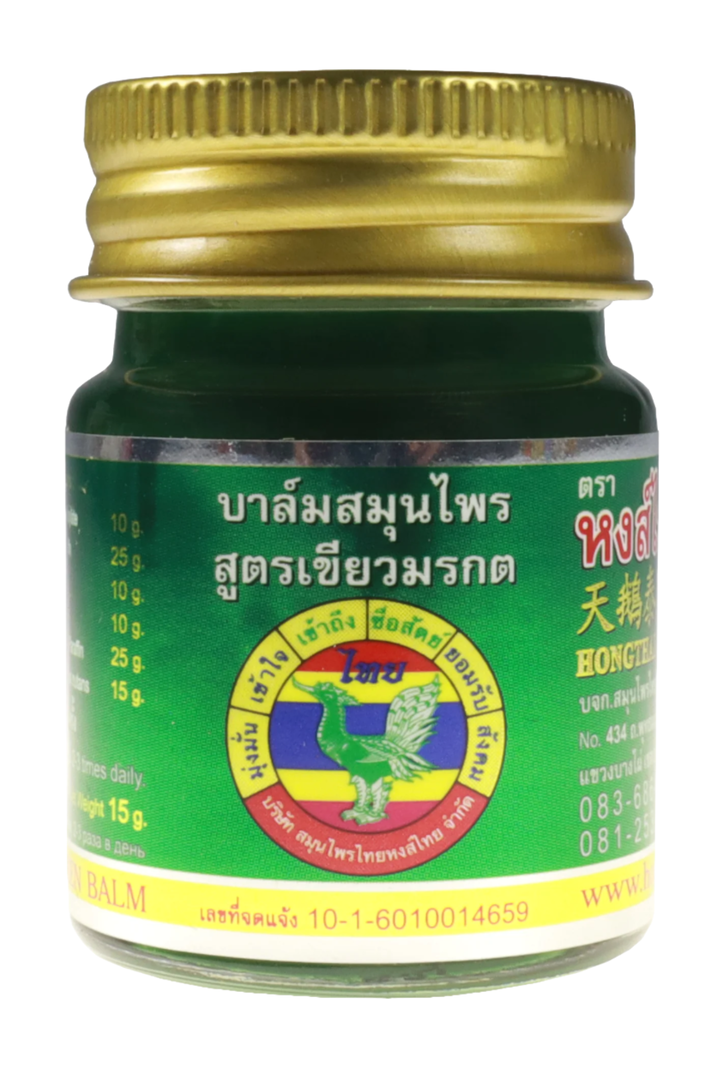 Green Herbal Balm (25g.)