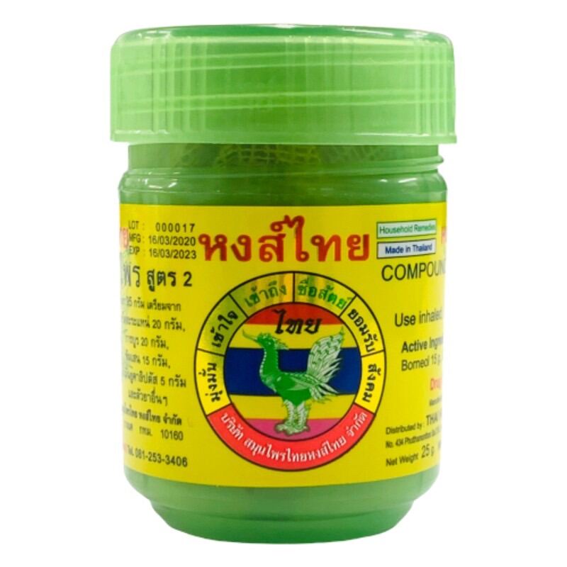 Thai Traditional Natural Nasal Relief - KICKPUNCHELBOW